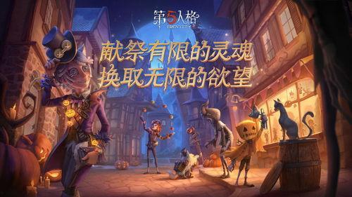 第五人格六周年最新爆料,揭秘全新内容与惊喜活动