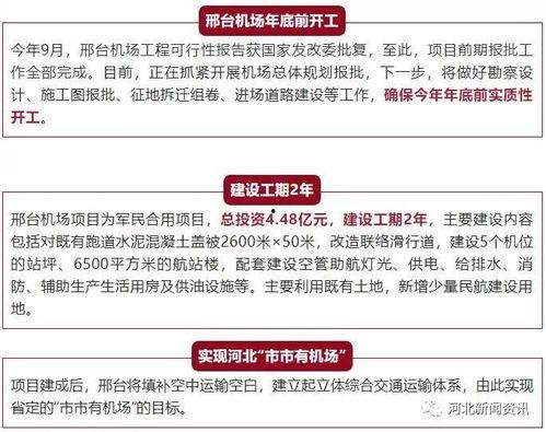 河北最新爆料消息,揭秘重大事件背后真相