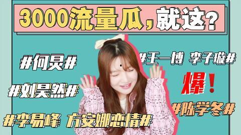 娱乐吃瓜最新事件怎么看,揭秘明星幕后真相